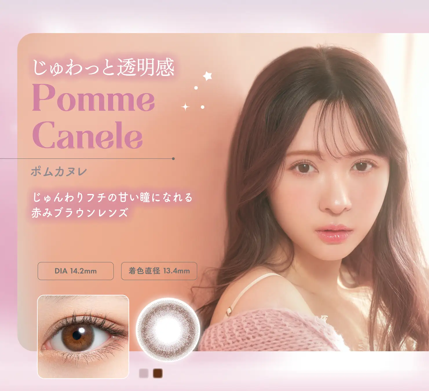Pomme Canele（ポムカヌレ）