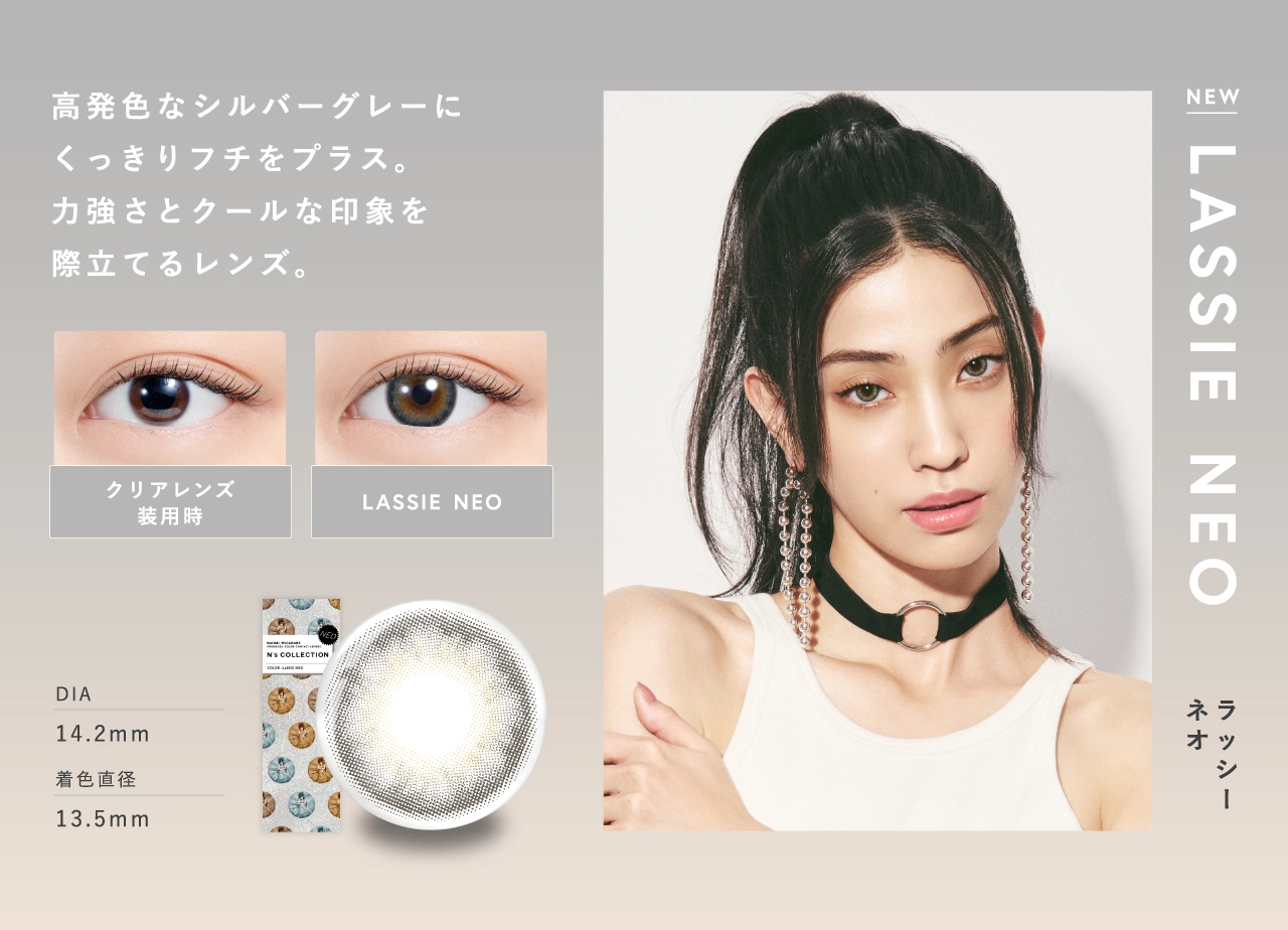 エヌズ商品です。 公式】渡辺直美プロデュースカラコン N's COLLECTION（エヌズ