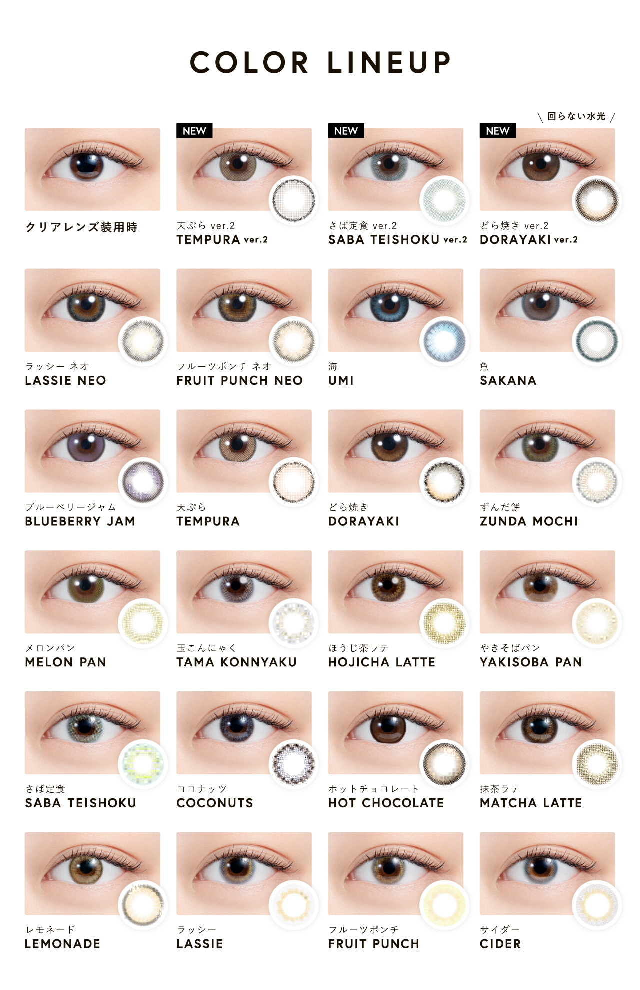 【公式】渡辺直美プロデュースカラコンN's COLLECTION（エヌズコレクション）