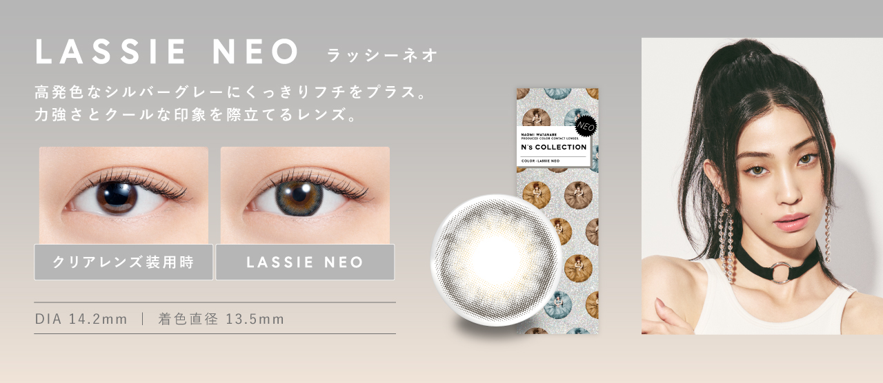 【公式】渡辺直美プロデュースカラコンN's COLLECTION（エヌズコレクション）