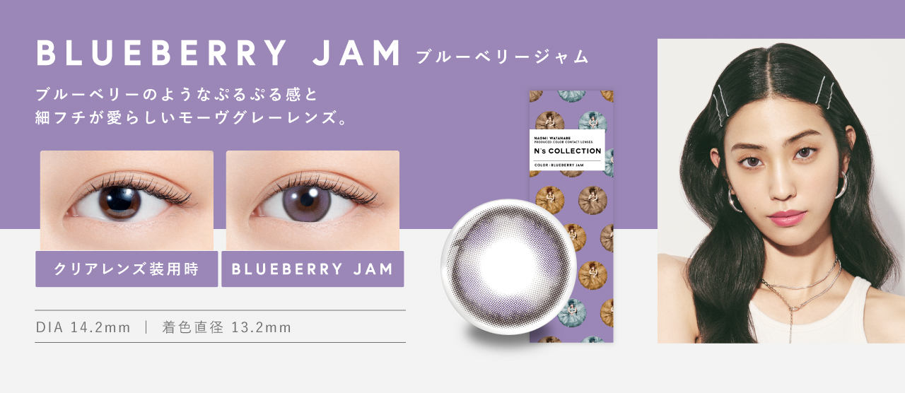 【公式】渡辺直美プロデュースカラコンN's COLLECTION（エヌズコレクション）